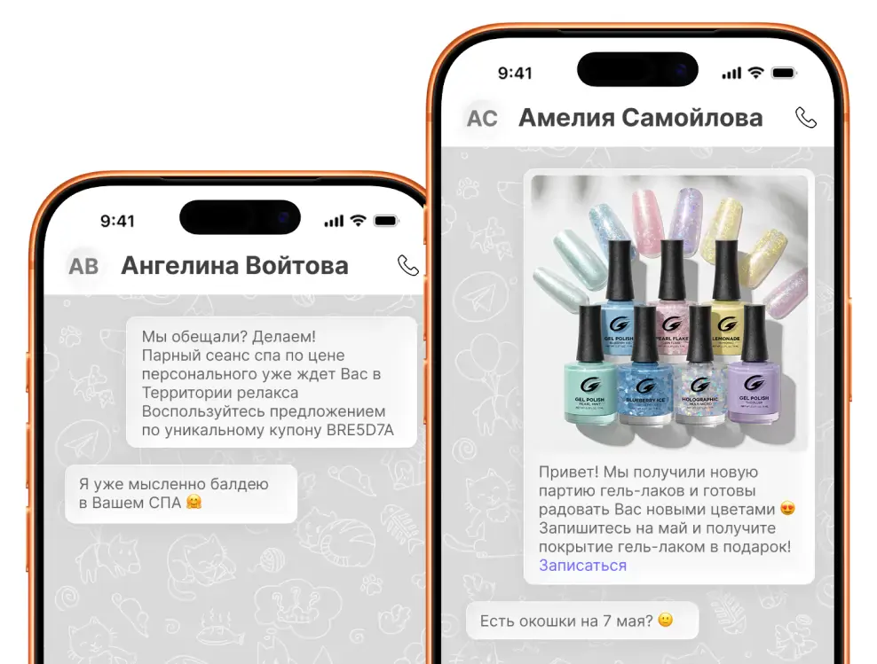 Маркетинговые рассылки на смартфонах